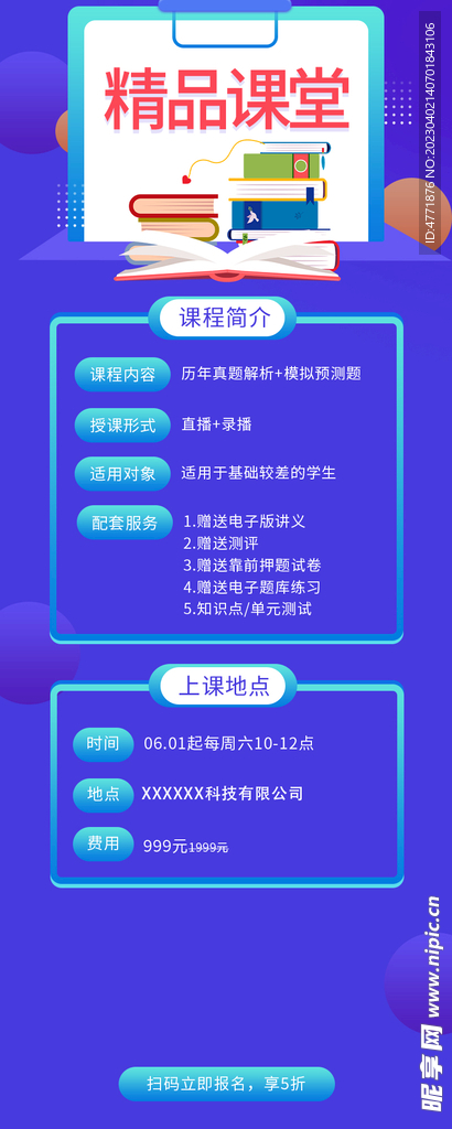 精品课堂最新发展，探索高质量教育的未来之路