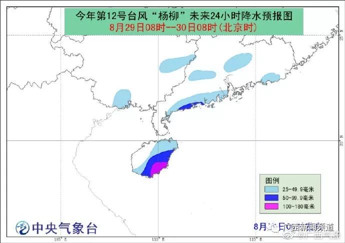 广西台风预警最新动态与影响分析