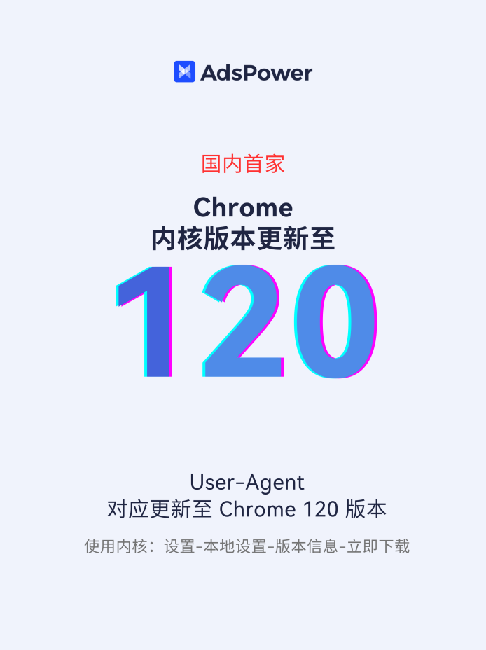 探索最新Chrome内核的创新特性和优势