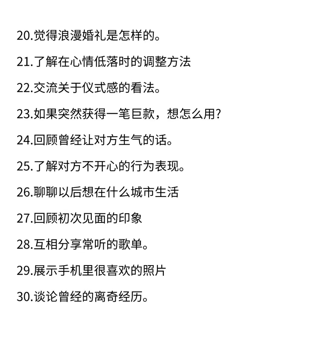 最新泡妞话术，情感交流新境界探索