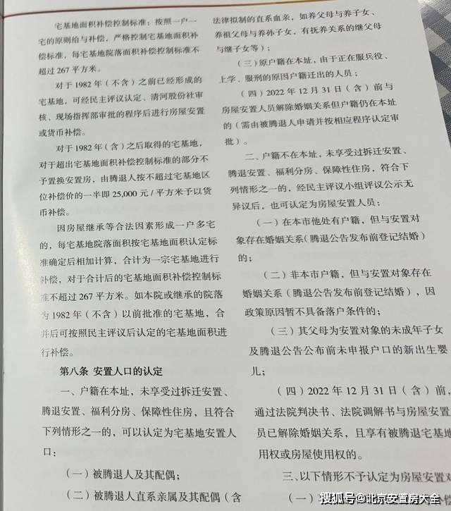 最新安置赔偿政策出炉，保障权益，共筑和谐新篇章