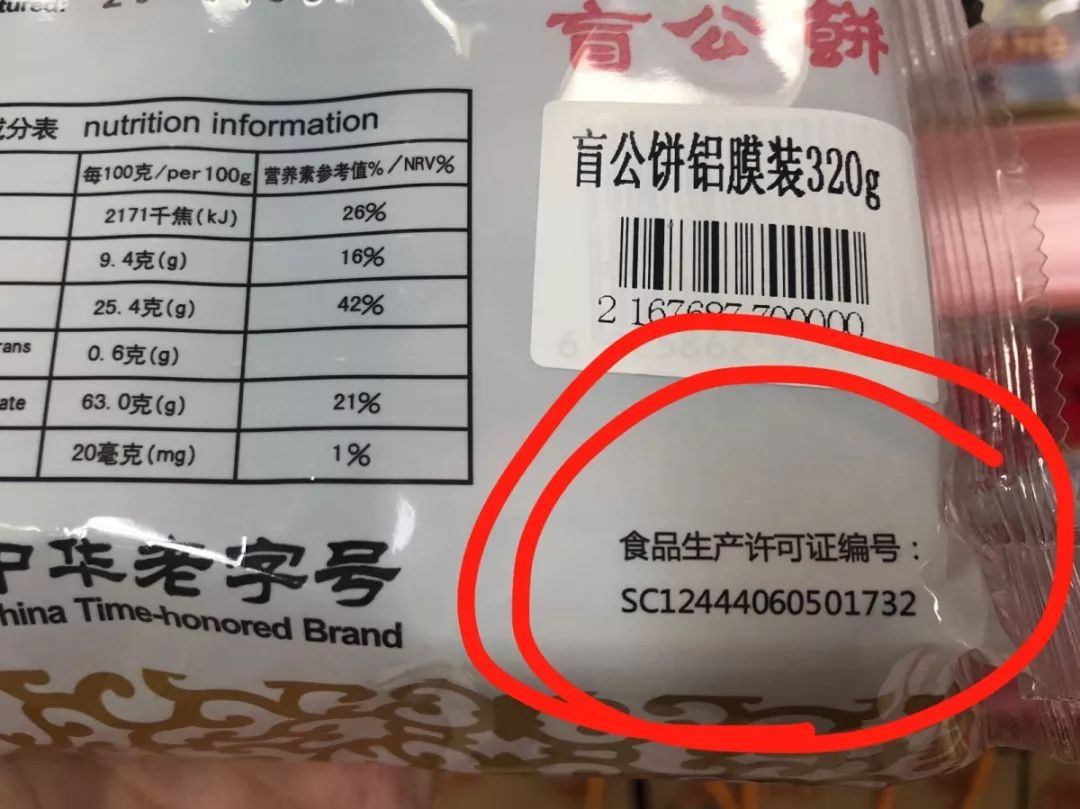 最新食品编号系统引领食品安全监管革新