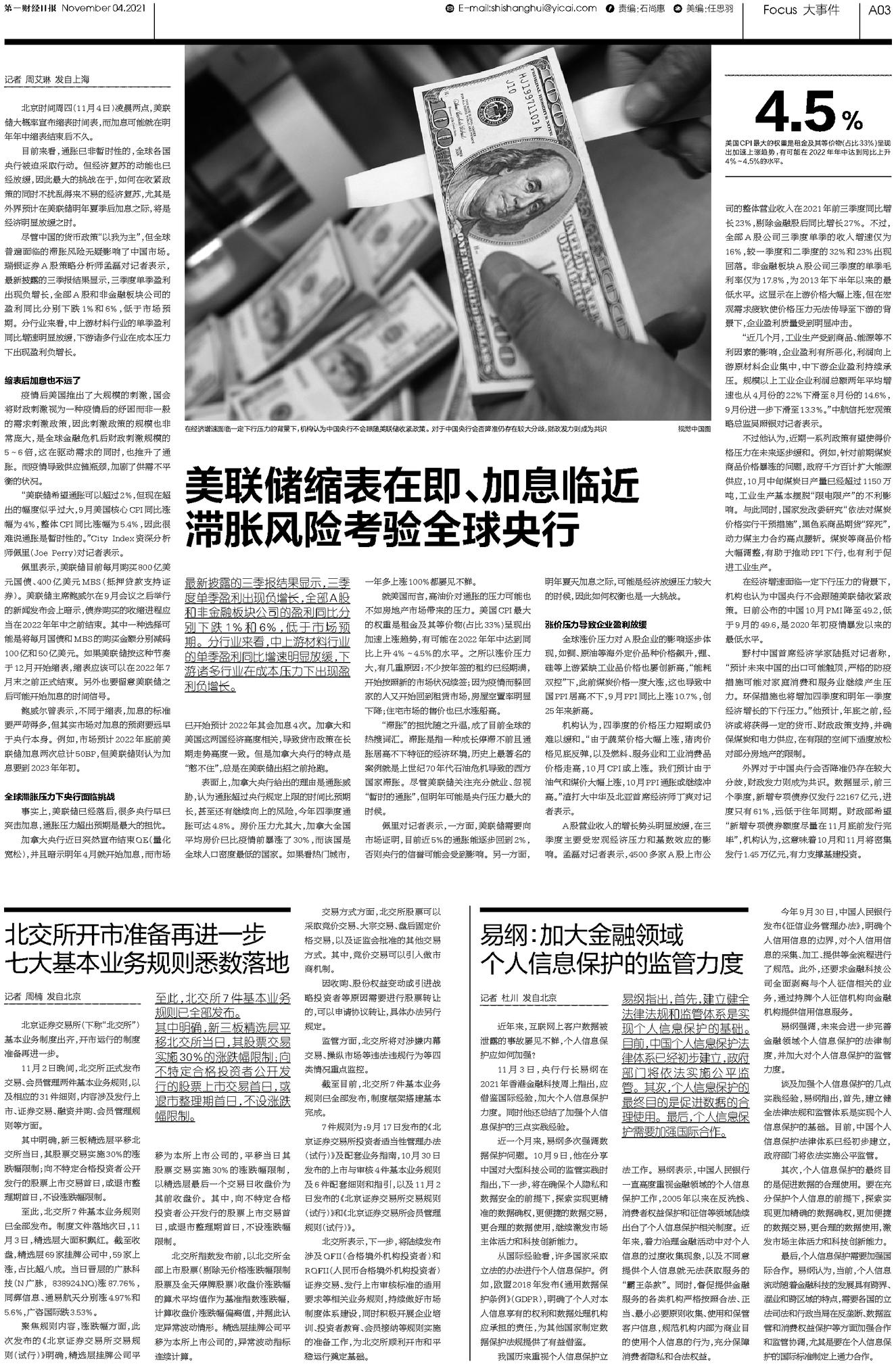 欲钱最新报告深度解析与前景展望