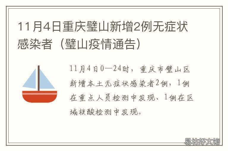 璧山最新疫情，坚定信心，携手共克时艰