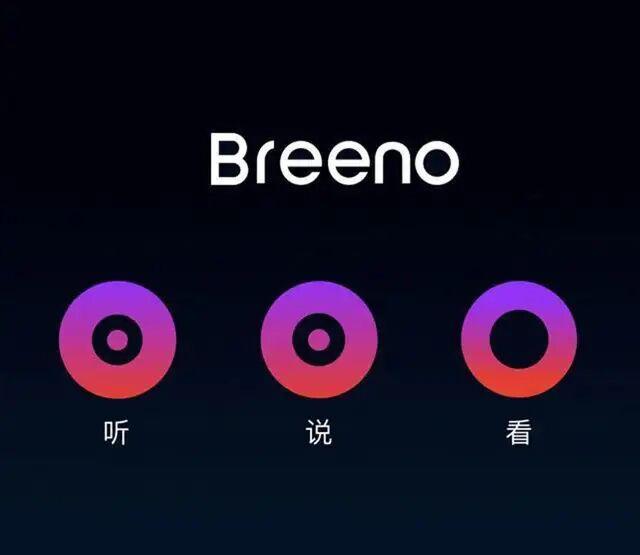 Breeno新功能解析，智能生活全新体验揭秘