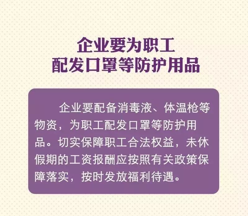 政府最新疫情规定，科学防控，精准施策，守护人民健康安全