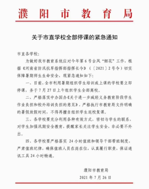 河北应对疫情挑战，发布最新停课通知保障学生健康安全