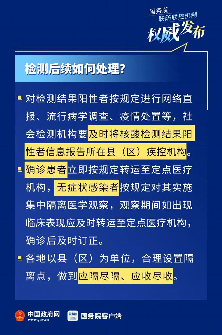 核酸检测费用最新动态解析报告